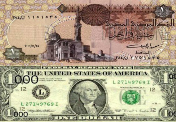 سعر الدولار أمام الجنيه المصري اليوم السبت - Al Masry Al Youm - المصري اليوم