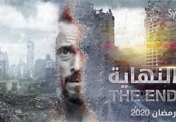 الحلقة الخامسة من «النهاية»: الآلي زين يلتقي «رضوى».. والأمن يلقي القبض عليه