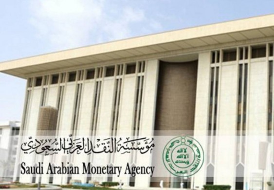 "ساما " :   زيادة قنوات الاستفادة من المبالغ المستثناة من الحجز