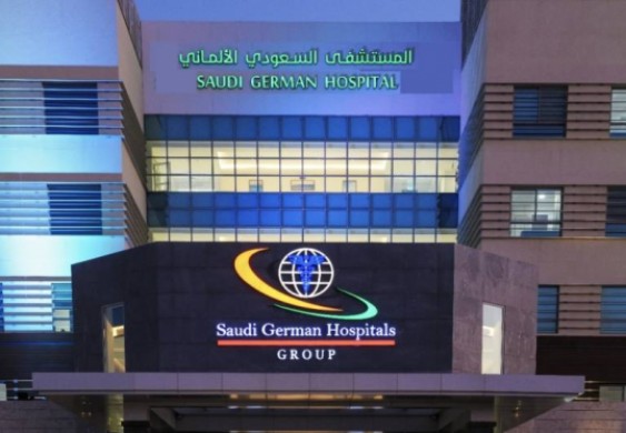 السعودي  الألماني تقدم خدمة " في بيتك " لعلاج المرضى في المنزل