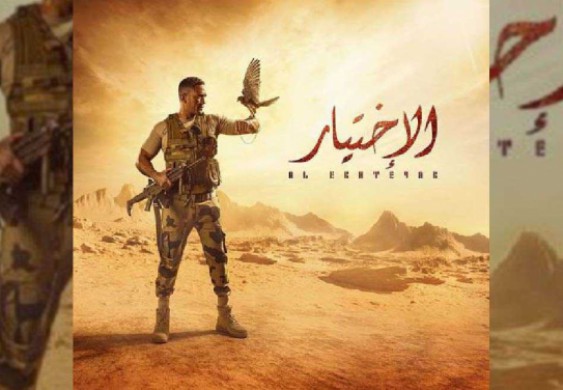 الحلقة 10 من «الاختيار»: المنسي يُمرّض مجندًا بـ«كمادات».. وعشماوي يغدر بآخرين