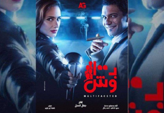 الحلقة 10 من «بـ100 وش»: ما مصير عملية الاحتيال؟
