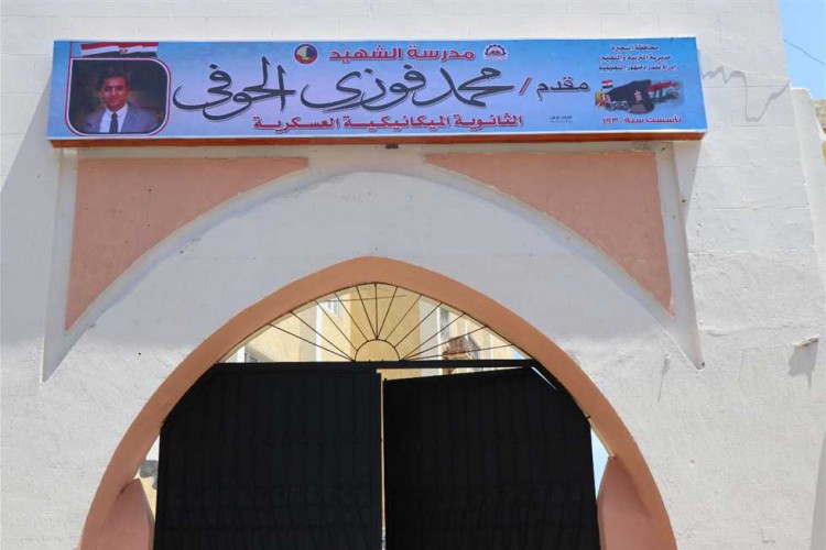 وضع لافتة تحمل اسم الشهيد «محمد الحوفي» على مدرسة بدمنهور