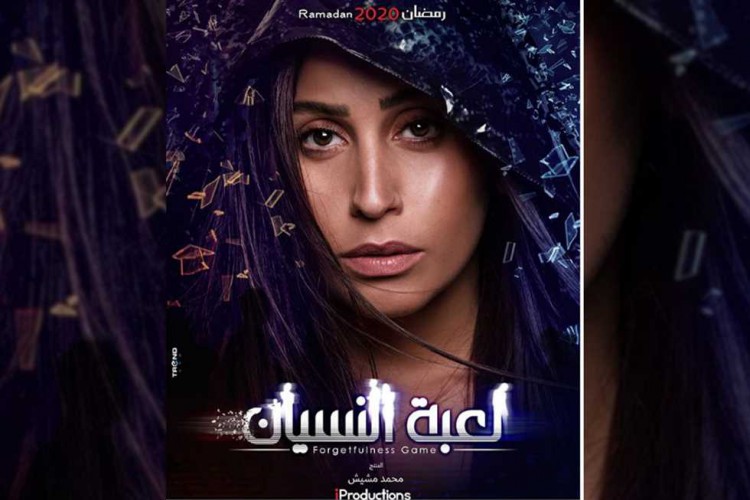الحلقة 10 من «لعبة النسيان»: تمارا تصارح رقية بشخصيتها السيئة