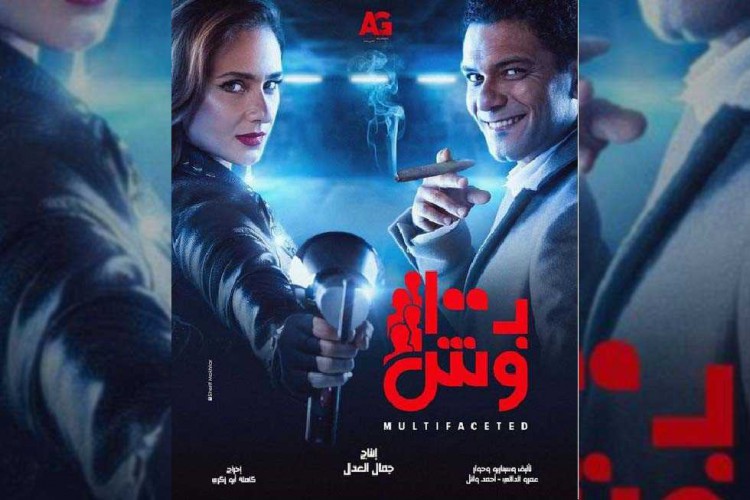 الحلقة 10 من «بـ100 وش»: ما مصير عملية الاحتيال؟